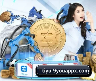九游体育app下载 APP